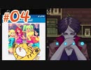 【CoffeeTalk】＃04 サムネで夢を叶えるオーナーです。