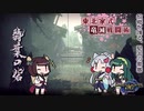 【MHRise】東北家式竜滅戦闘術 #12