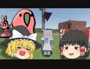 【マインクラフト】黄昏の森と天空 Part4【Party Parrot】【ゆっくり実況】