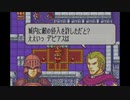 [13]エムブレマーが征く封印の剣ハード 8章-1