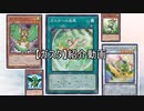 【遊戯王】ガスタ紹介動画