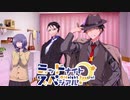 【サタスペ】ミッドナイト・スペシアル5th ニュー・シネマ・ハプニング～第八話【ゆっくりTRPG】