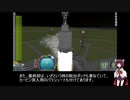 【１２】きりたんの宇宙開発【ＫＳＰ】