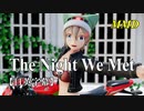 【MMD】The Night We Met (Halo Ray & Gracie Blake)／スピカ・スカイユ【日英字幕】