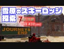 【7 DAYS TO DIE】Vol4-30 [α19.4] 地図の空白を埋めつつ、雪原のスキーロッジ探索【VOICEROID】