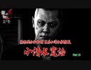 【PC】龍が如く6 をやる Part 15【yakuza6】