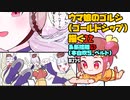 【初見&雑談歓迎‼】ウマ娘のゴルシ (ゴールドシップ) 描く１２ ＆断捨離６３ (本自炊５、ベルト)【かなしみ生放送～第175回～】