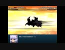 【実況】プレイスキルの下手な自分が幻想少女大戦コンプリートボックスを実況プレイpart182
