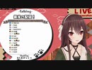 なとなとのファンサにカラオケつけた