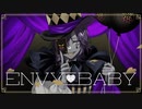 【オリジナルMV】エンヴィーベイビー　歌ってみた【あるま】
