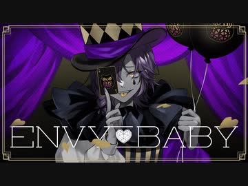 【オリジナルMV】エンヴィーベイビー　歌ってみた【あるま】