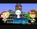 【Terraria】建築わっしょい！！Vol.12　トリえもんとむ太のテラリア建国史　その2　装飾【テラリア】