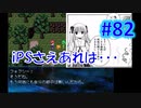 頭「咲-saki-」でセラフィックブルー #82：ガチキャン△しながら悲しき過去