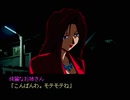 【二人で実況プレイ】やるドラシリーズ　季節を抱きしめて　番外編ｐａｒｔ6