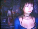 新婚ゲーマー嫁が『零～刺青の聲～』をプレイしてみました　その23