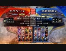 【三国志大戦】張春華様の下僕が上手くなりたい　♯132【十三陣】(前バー)