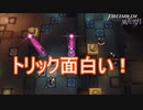 ユーリス君の特技「トリック」が楽しすぎる件　ファイアーエムブレム風花雪月ー煤闇の章ー実況プレイPart4
