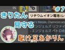 【Factorio/Bob's&Angel's+α】戦闘付きあかりん工業 その7【VOICEROID実況】