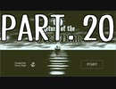 【Part.20】そうだ、保険調査官になろう。