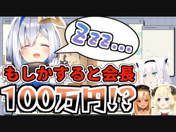 バカタレに寝坊実況され100万円チャレンジに突入するかなた