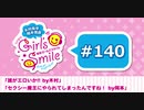 #140 木村良平・岡本信彦の電撃Girl’sSmile
