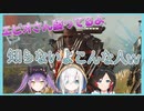 先輩の事を知らないふりするアルス・アルマル【にじさんじ切り抜き】