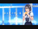【LoveRKiss】ある夏の青い春 Part.9【実況】