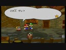 【ペーパーマリオRPG】紙ゲーを遊びつくす実況【part13】