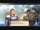 大航海時代V　航海士の追憶 ～Endless Ocean～ その15