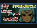 【RTA / WR】ゼルダ無双 厄災の黙示録 Any%(New Game - Easy) - 3:47:56 Part4/8