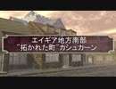 【SW2.0】ゆかゆかのりこが霧の街に挑むようです Session10-6 【卓M@s】