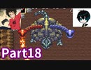 なんでも斬りたい多感なお年頃な伝説Part18
