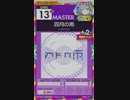 【譜面確認用】 四月の雨 MASTER 【オンゲキ外部出力】