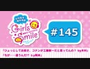 #145 木村良平・岡本信彦の電撃Girl’sSmile
