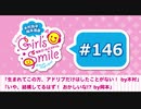 #146 木村良平・岡本信彦の電撃Girl’sSmile