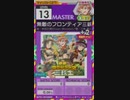 【譜面確認用】 無敵のフロンティア三銃士 MASTER 【オンゲキ外部出力】