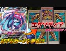【ポケモンカード】新時代の最強デッキ！メタグロスVMAXエクゾディア！！【王の帰還】