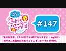 #147 木村良平・岡本信彦の電撃Girl’sSmile