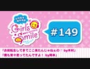 #149 木村良平・岡本信彦の電撃Girl’sSmile
