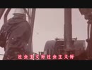 红色经典：社会主义好