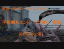 【TA解説】隻狼-SEKIRO- 不死断ちEND　バグ無し（2/7）【VOICEROID実況】