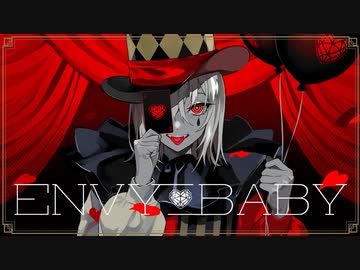 エンヴィーベイビー／歌ってみた【つかさし】