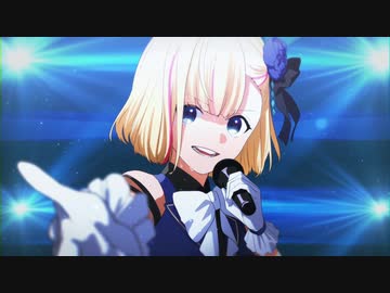 ＊･ω･＊『誇り高きアイドル』歌ってみた【あいの】