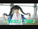 【京樺】みくみくにしてあげる♪【踊ってみた】