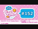 #152 木村良平・岡本信彦の電撃Girl’sSmile