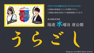 【ゲスト：大久保瑠美】ゆずラジ～うらごし～（2021.05.05）