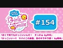 #154 木村良平・岡本信彦の電撃Girl’sSmile