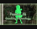 東方虹龍洞 - Banditry Technology - [MIDI]