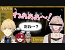 【ホロスターズ切り抜き】渾身のタイミングで驚かすも不発に終わる律可くん【岸堂天真/花咲みやび/アルランディス/律可】