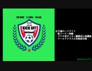 週末ハイライト KICK OFF欧蹴！！#30(2021.04.27)
